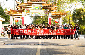 健全体魄，积极向上，2017年尊龙集团科技两天一夜团建，增城，从化之旅