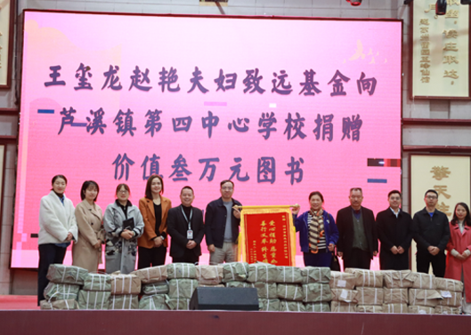 关注祖国花朵成长，丰硕学堂图书馆丛书