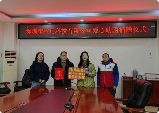 愿你新年健全，尊龙集团基金捐赠因病致穷家庭