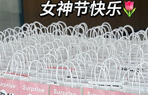 女神驾到，祝尊龙集团各位幼姐姐们节日欢乐