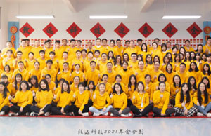 2022年年会，不忘初心-扬帆远航